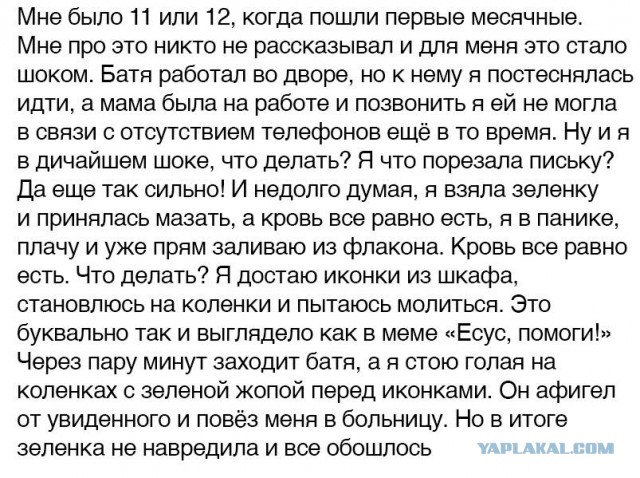 Подборка гадких историй о девушках и от девушек