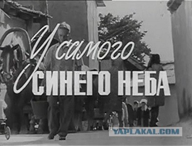 Группа золотая стрела. Синее небо. Голубое небо. Тут нет самого синего неба. Цвет неба.