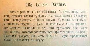 Скоро Новый Год, поэтому оливье по-персидски