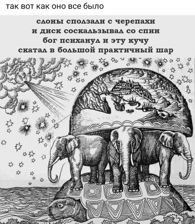 У меня вопрос к плоскоземельщикам