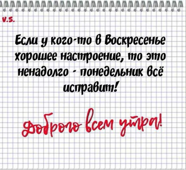Нуштош 23.11.2023