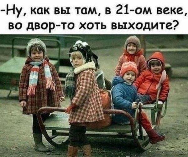 Ностальгни! В выходные отдохни!