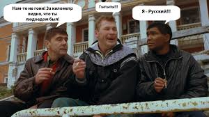 РПЛ без прикрас и модераций 3.