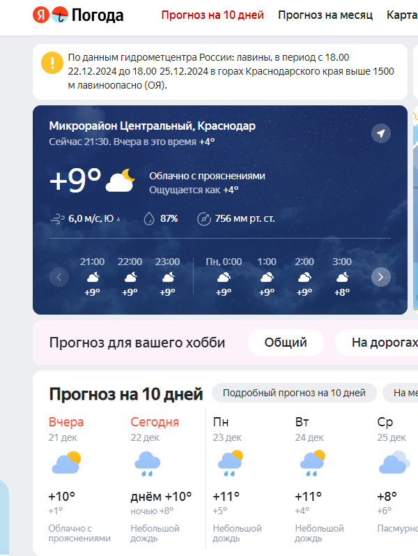 Покажите вашу зиму