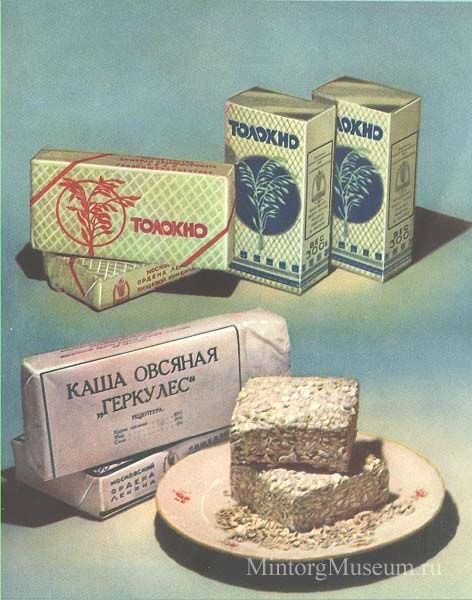 Плакаты времён СССР о еде
