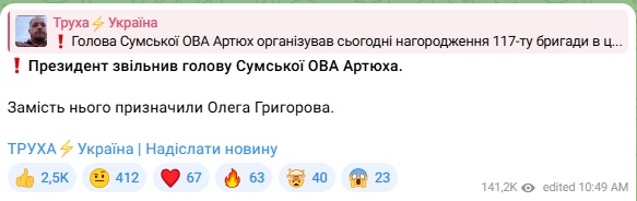 По прилету в Сумах не всё так однозначно.