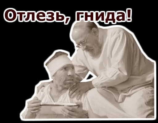 Братан, подвинься!