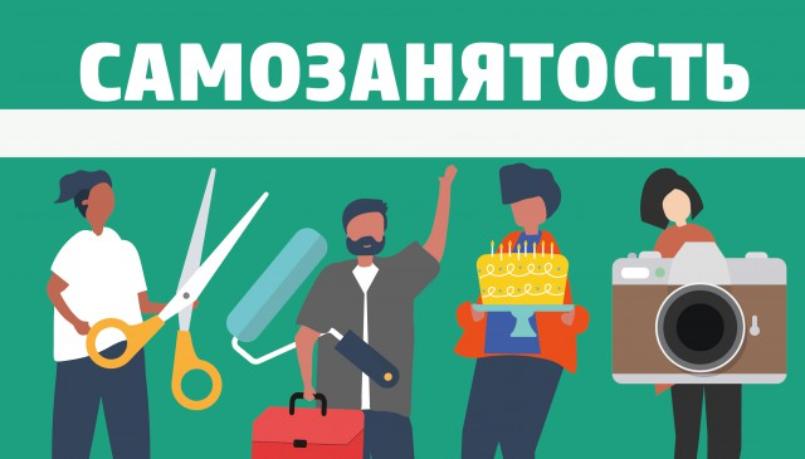 В Госдуме задумались об упразднении самозанятости