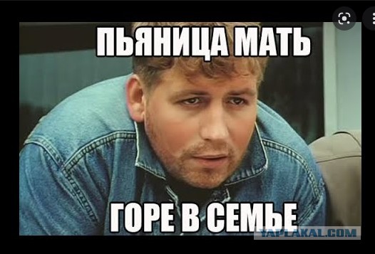Дайте водки!
