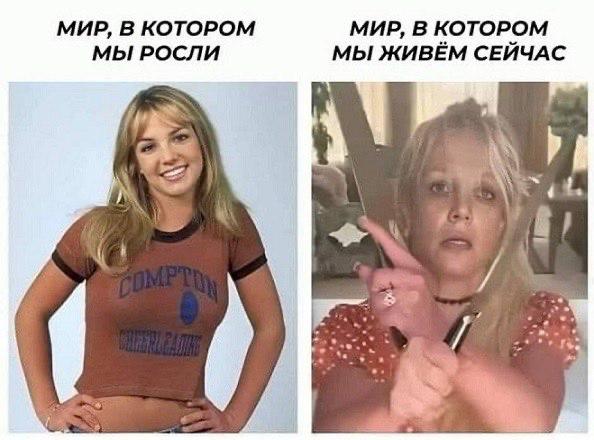 Бритни уже не торт