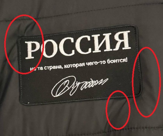 На вчерашнюю встречу с Уиткоффом Дмитриев пришел в куртке с цитатой Путина