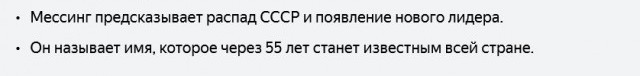 Предсказания на 2026-2030-2050 годы