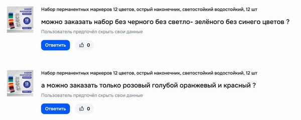 Иногда вопросы продавцам на маркетплейсах превращаются в отдельный вид искусства