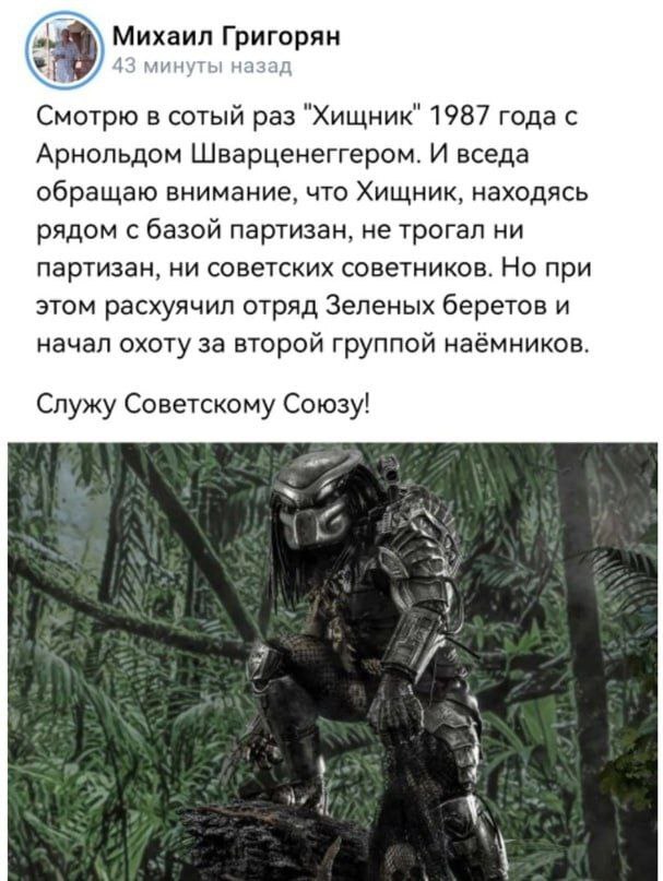 Почему люди любят пересматривать фильм "Хищник"