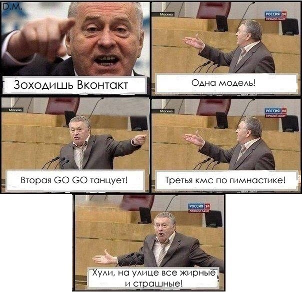 Владимир Жириновский: зачем разрушили СССР?