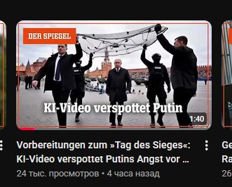 Spiegel: Кремль отозвал аккредитации иностранных СМИ на Парад Победы в Москве