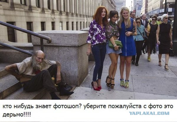 Отфотошопте