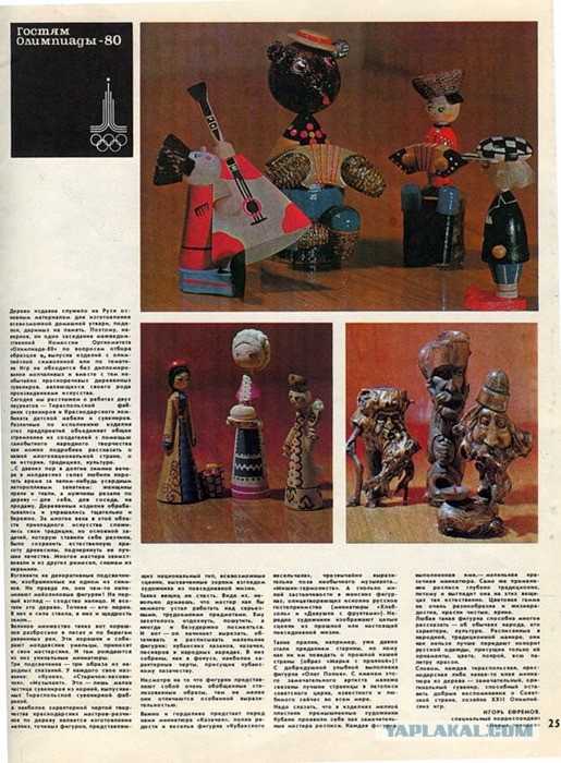 Журнал “Новые товары” 7/1977 г.