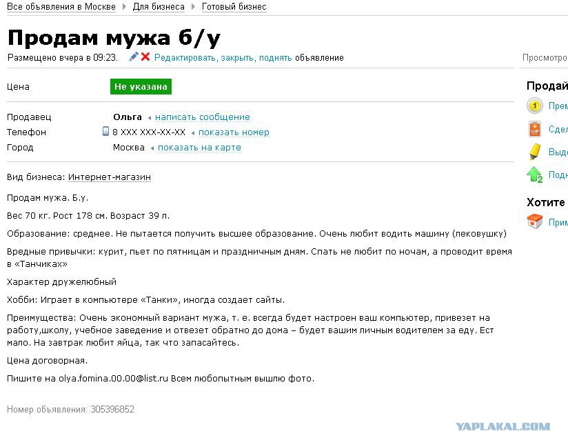 Продам жену - видео. Смотреть продам жену - порно видео на 51-мебель.рф