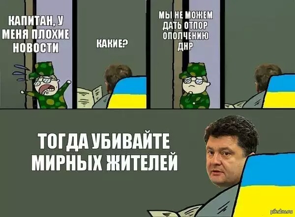 Военная провокация против России