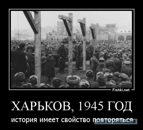 Очередной каратель «вернулся» домой