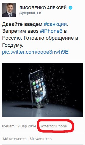 Депутаты хотят запретит ввоз Iphone 6 в Россию