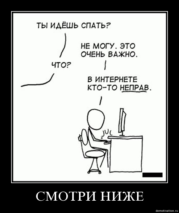 Демотиваторов пост, добавляйте свои