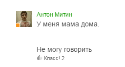 "Герой" нашелся.