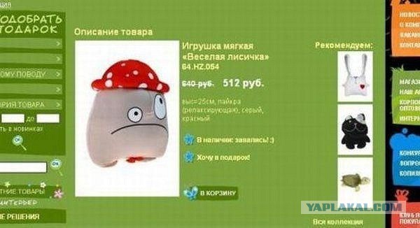 Рекламные ляпы