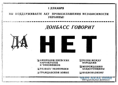 Начало конца: война в Киеве