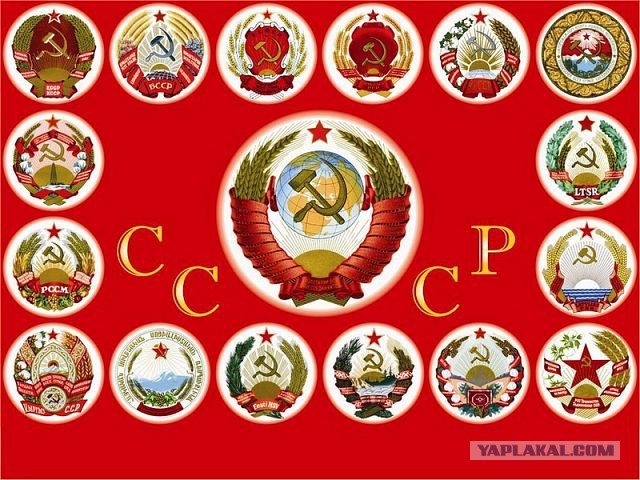 С днём рождения, Советский Союз!