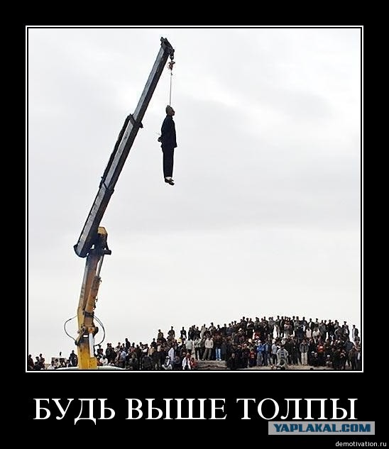 Демотиваторов пост