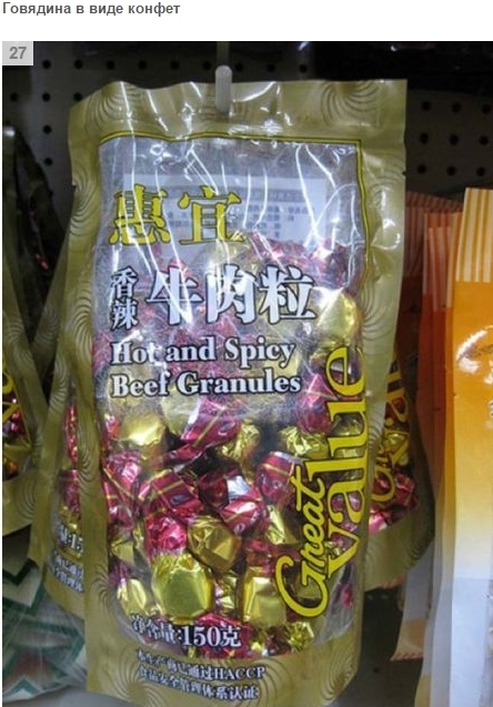 Типичные продукты китайского супермаркета