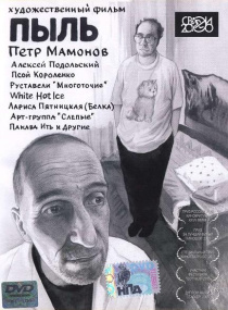 Неплохие российские фильмы