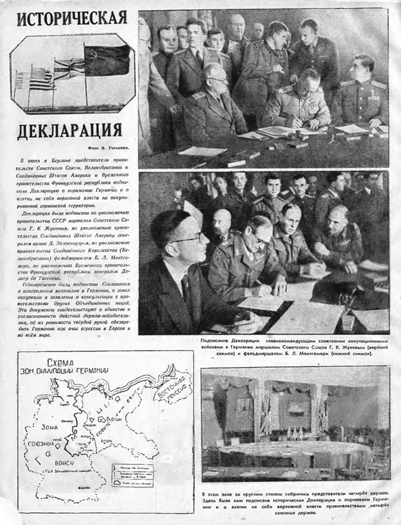 Журналы "Огонек", год 1945