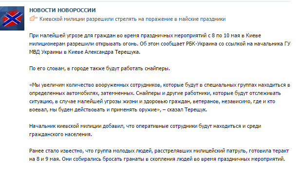 Перемирие кончилось, едва начавшись. Часть 8