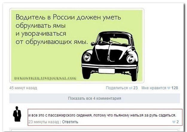 Смешные комментарии из социальных сетей