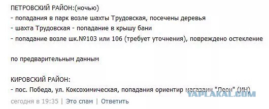 Перемирие кончилось, едва начавшись. Часть 10