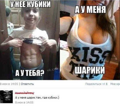 Смешные комментарии из социальных сетей