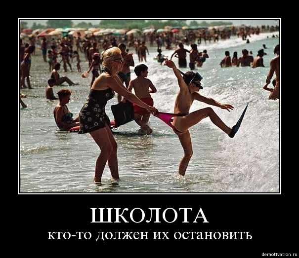 Ты уже боишься?