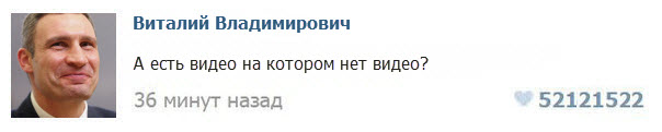 А есть видео...