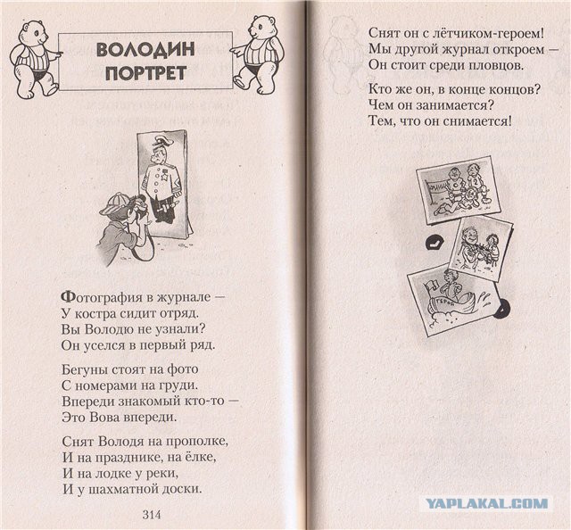 Машины Владимира Путина