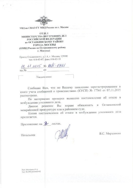 Кинули на ДВЕ квартиры в Москве