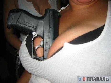 ВООРУЖЕННЫЕ ЖЕНЩИНЫ