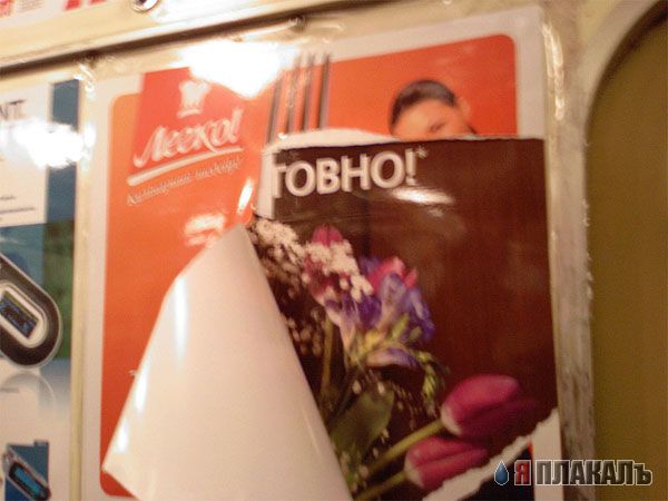 ОБЪЯВЛЕНИЯ. На стенах, в газетах, афиши.