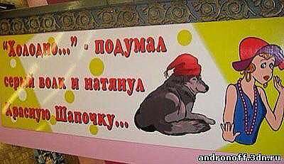 Только у нас