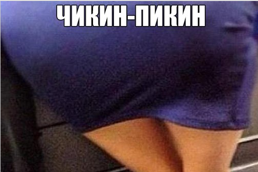 Картинки из сети, бессмысленные и беспощадные