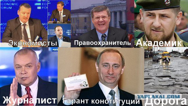 Путин головного мозга