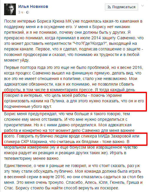 Адвокату Савченко предложили добровольно покинуть клуб знатоков "Что? Где? Когда?"