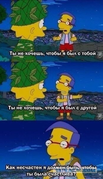 20 забавно-мрачноватых комиксов о любви, заставляющих задуматься о её обратной стороне